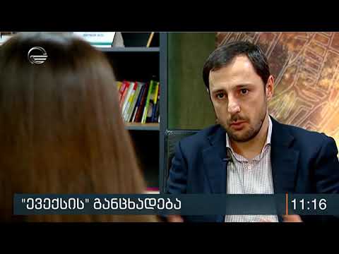 \"ევექსი ჰოსპიტლების\" განცხადება