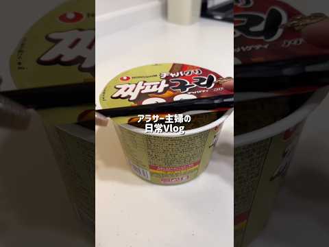 #暮らしチャンネル #主婦 #生活音asmr #ルーティン #vlog #日常vlog #収納