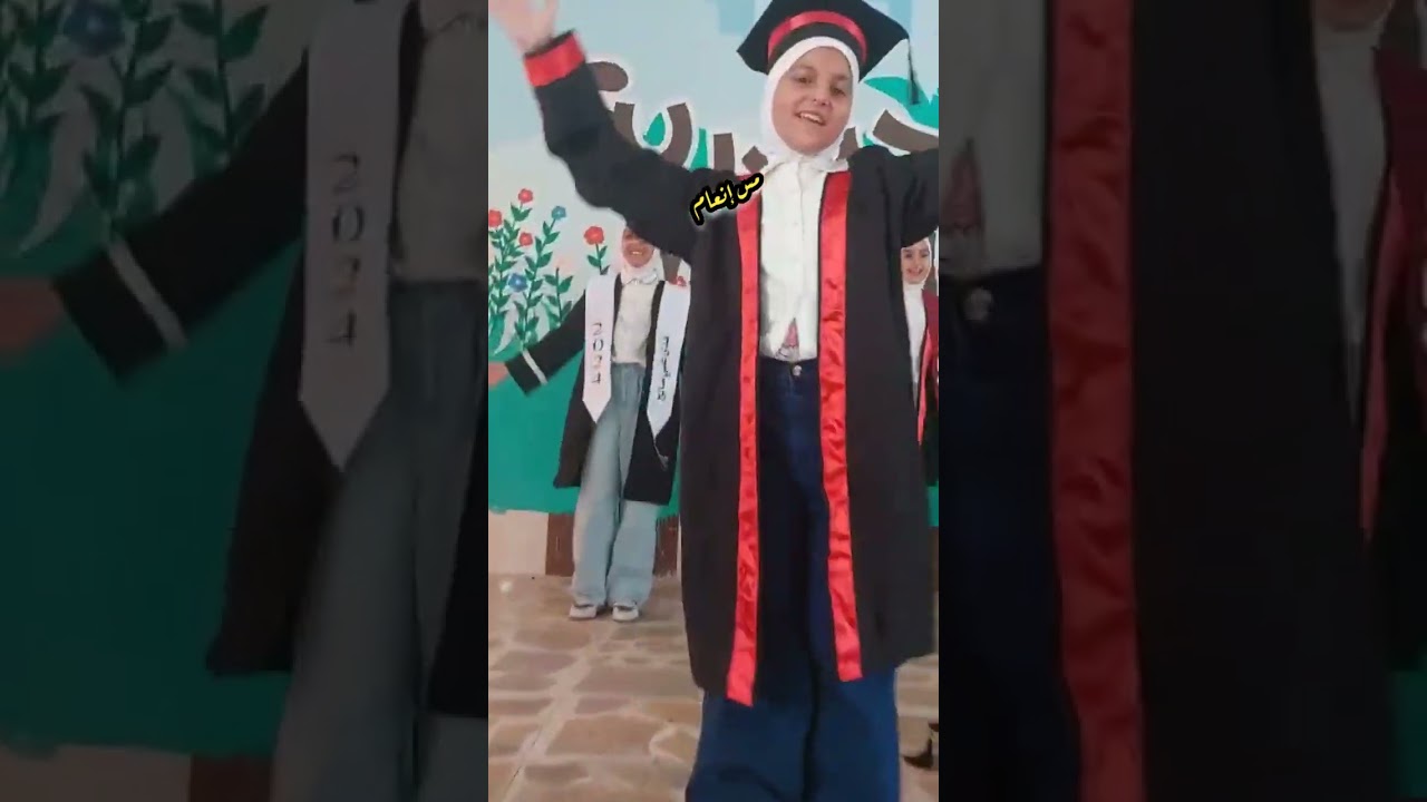 ونجحنا نجحنا ..رفعنا راس اهلنا 🧑‍🎓طرنا فوگ للنجمة🦋 ودكينه اسمنه/مس إنعام🧚‍♀️
