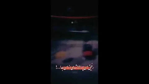 رفیق من چرا 