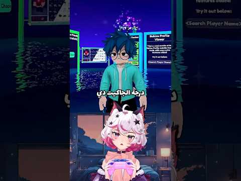 تقييم افتارات المتابعين 2