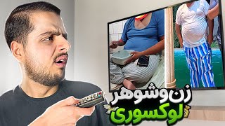 جذاب ترین زوج ایرانی??خانوم ماهی و اقا ابول