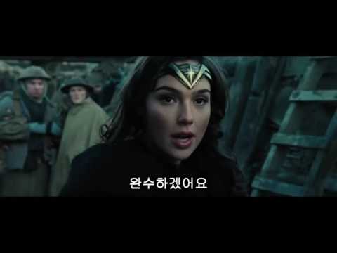 영화 '원더우먼' 국내 정식 2차 예고편