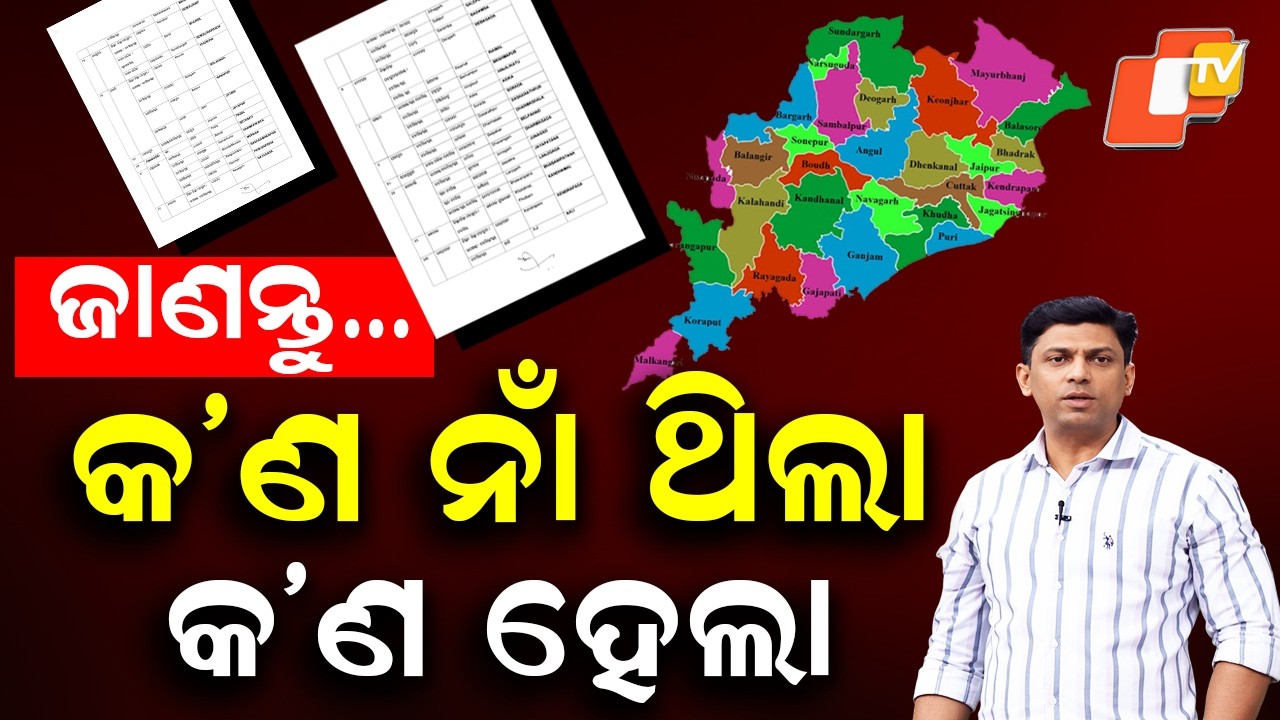 ODIA BANAN RADHA SIR