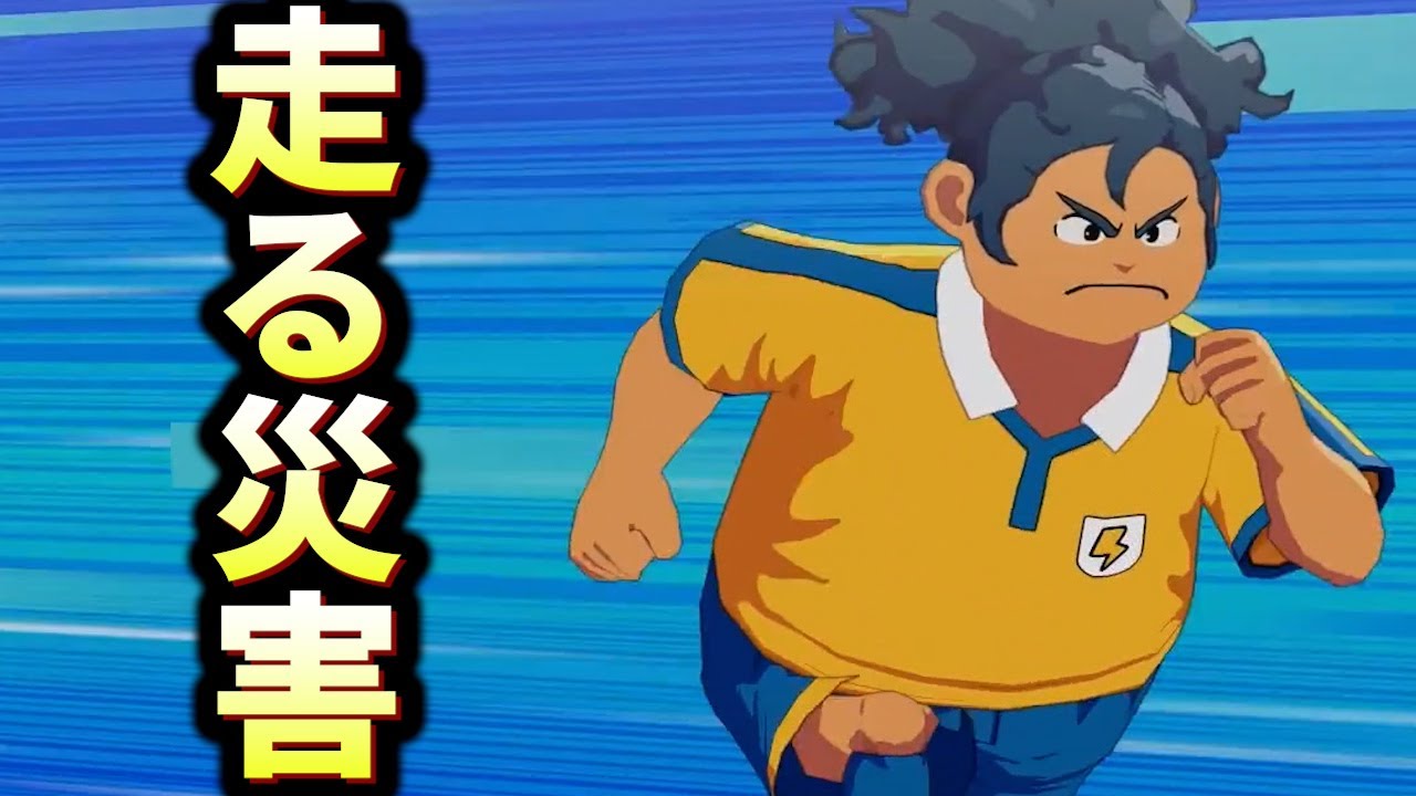 想定外すぎる男【イナズマイレブン英雄たちのヴィクトリーロード】クロニクルモード#56