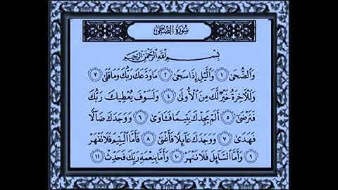سورة الضحى,ماهر المعيقلي;surat ad duha  maher lamaakli