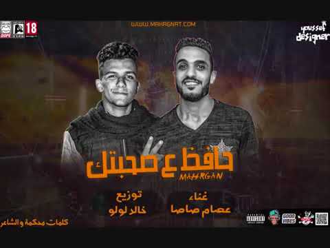 حافظ على صحبتك اصل الزمن الاب