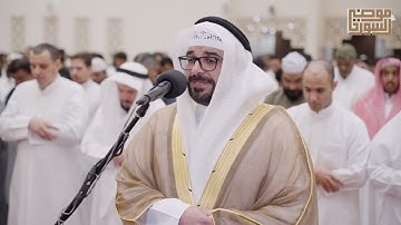 صلاة القيام ليلة ٢٦ للشيخ د . نواف النومس | مسجد موضي السور | محراب التلاوات