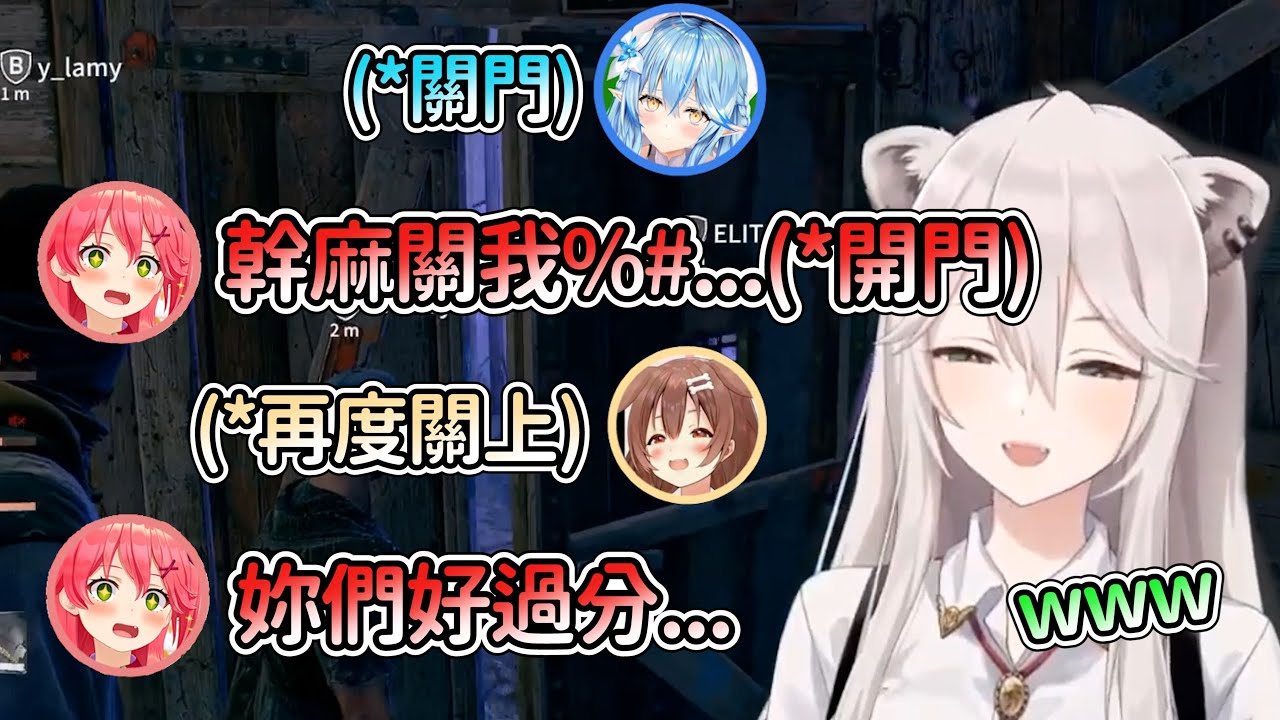 35連話都還沒講完就慘遭二次關門ｗｗ 聊天室:太缺德了【獅白牡丹/雪花菈米/戊神沁音/櫻巫女】【hololive精華】