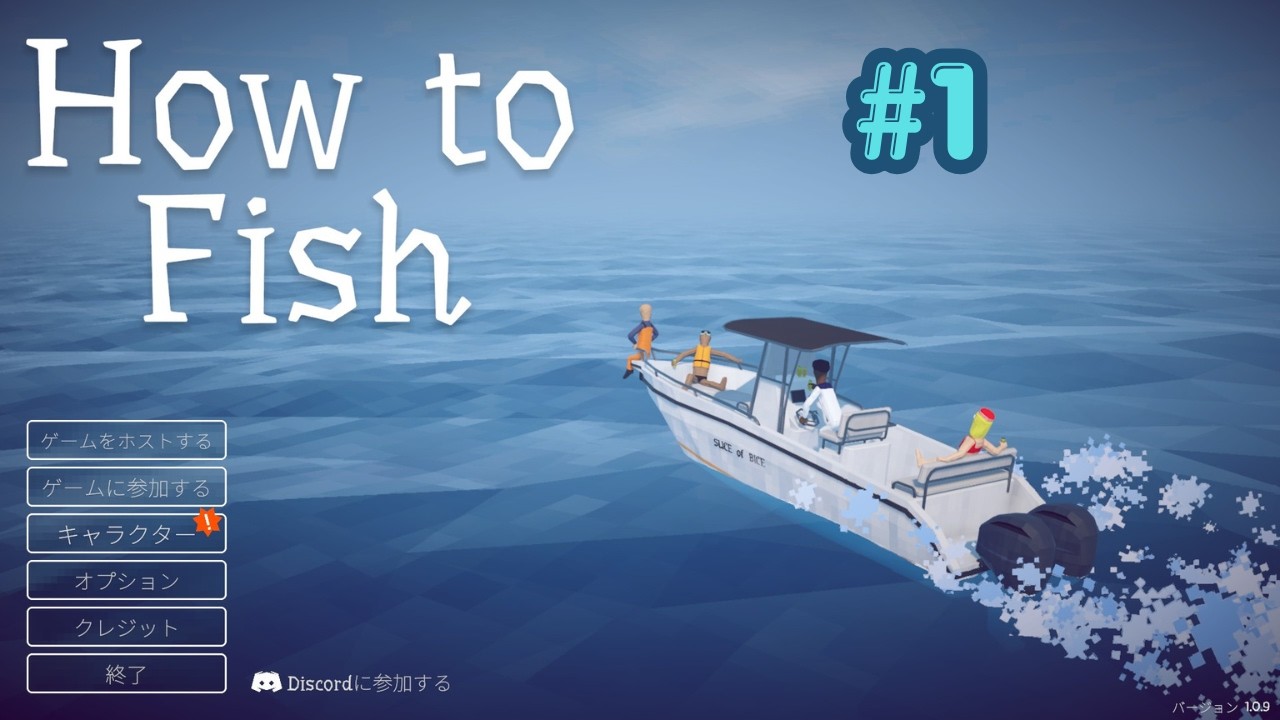 1 How to Play 「How to Fish」？【How to Fish】 - YouTube