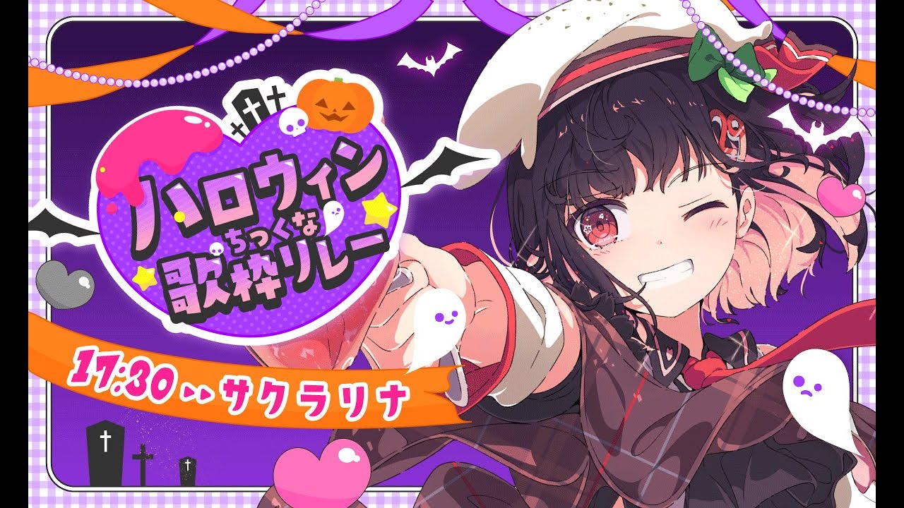 【#ハロウィンちっくな歌枠リレー】おにくちゃんのお歌、聴いてくれなきゃ…喰っちゃうぞっ!【#サクラリナ vsinger VTuber #歌枠 ボカロ 猫耳 karaoke singing JP】