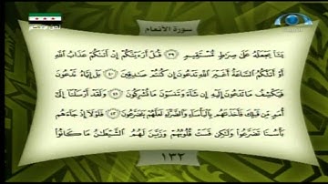 تصحيح التلاوة (132) | سورة الأنعام (38-44)