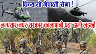 कालापानीमा भारतीय से"नाले नेपा'लमा धा+वा बोलेपछि । नेपाल से'ना क*डा ए+क्सनमा ।