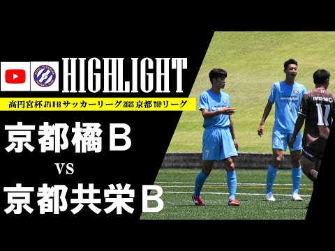 京都橘高校サッカー部公式チャンネル - YouTube