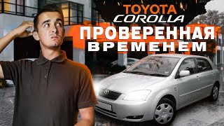 видео: Toyota Corolla 2002-2005 - правда ли лучший бюджетный хетчбек на рынке? картинка: Toyota Corolla 2002-2005 - правда ли лучший бюджетный хетчбек на рынке?