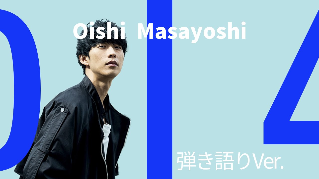 感電 大石昌良 弾き語りver 21 01 22 Youtube