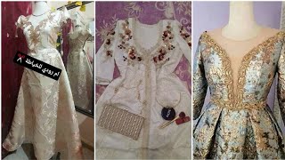 اروع باقة لقماش البروكار✂️ لعرايس2021The finest designs for brocade