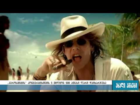 საქართველოში \"აეროსმიტი\" ჩამოდის 19.01.2017