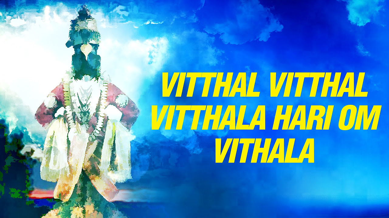 Vitthal Vitthal Vitthala Hari Om Vithala           Vitthal Song