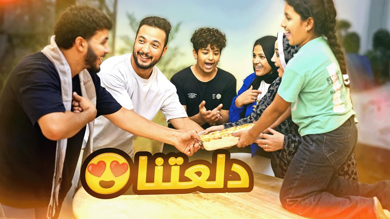 عزومه نص الليل 😋 اتدلعنا اخر دلع وانتهت باحلي حاجه من ايد نيره  😍🍮