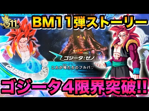 ドラゴンボールヒーローズ　まとめ スーパードラゴンボールヒーローズ 英雄の奇跡-HEROES MEMORIES