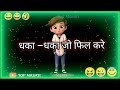 Exam पेपर 📰 song 🎶😋| Funny status |🏫School life funny status | School Masti video 😆|Top Masati Mp3 Song