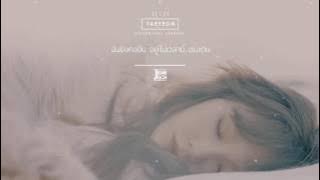 Download lagu 11:11 (Thai ver.) - TAEYEON (태연) l Jeaniich