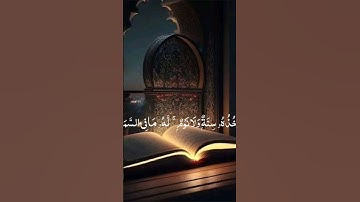 #سورة_البقرة #ايات الكرسي#السعودية #رحة نفسية #تيك_توك