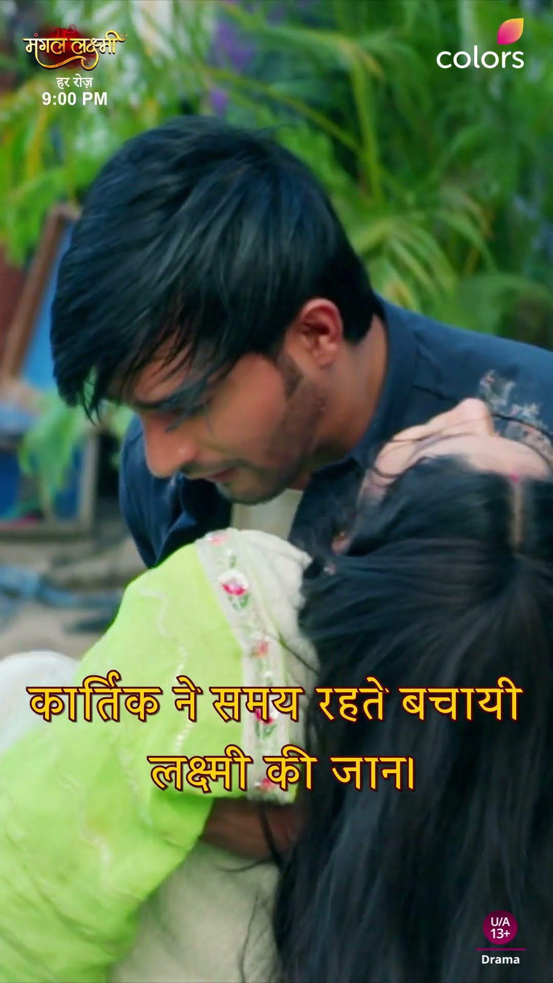 Kartik Saves Lakshmi | Mangal Lakshmi
