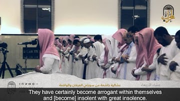 Sheikh Ahmed Hamadi - Surah Furqan [Eng sub)شيخ أحمد حمادي- سورة الفرقان