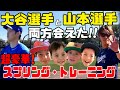 大谷選手と山本選手に両方会えた⚾️超豪華ドジャースのスプリングトレーニング✨超楽しいアリゾナ２日目✨ジェイデンが大谷選手のホームランボールゲット💪⚾️のあちの野球人生始まりのおまけ付き❤️
