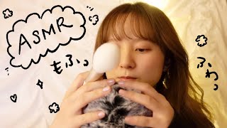 Asmr Fluffy Mic Whispering The Fluffy Craftsmans Morning Is Early