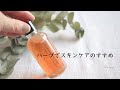 『ハーブでナチュラル＆シンプルなスキンケア』ハーブのフィトケミカルで理想のお肌へ / ハーブのある暮らしのすすめ　/ 化粧水の作り方 / 薬剤師 / ノーファンデ