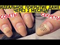 Гель лаку 2 месяца и покрытие идеальное 💅🏻 В чем секрет маникюра?