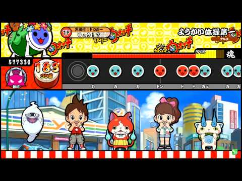 【太鼓の達人】ようかい体操第一 (おに) 全良