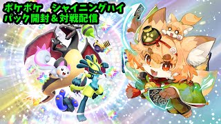【TCG大好き狐】ポケポケ　パック開封＆のんびりお話し対戦配信！参加型編＃19【紙家レイス】