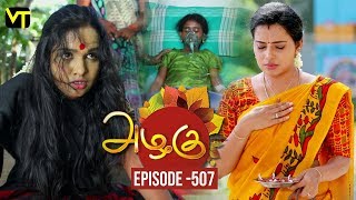 Azhagu - Tamil Serial | அழகு | Episode 507 | Sun TV Serials | 19 July 2019 | Revathy | VisionTime