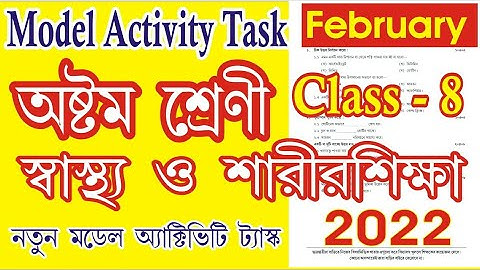 Class 8 Health and Physical Education Model activity task February 2022 l Class 8 sastho o sarir