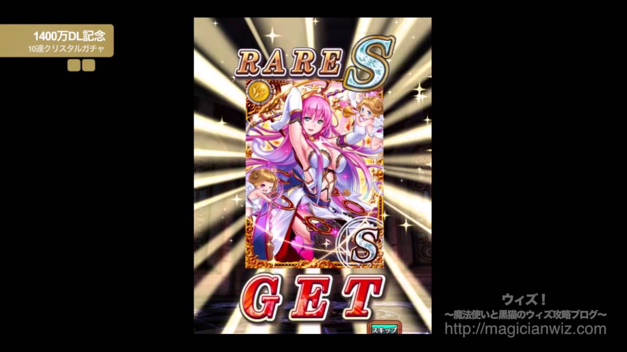 魔法使いと黒猫のウィズ攻略 クリスタルを節約して賢くガチャ Sランクカードも簡単ゲット No 9016 女子がハマるゲームアプリのランキングは アプリ