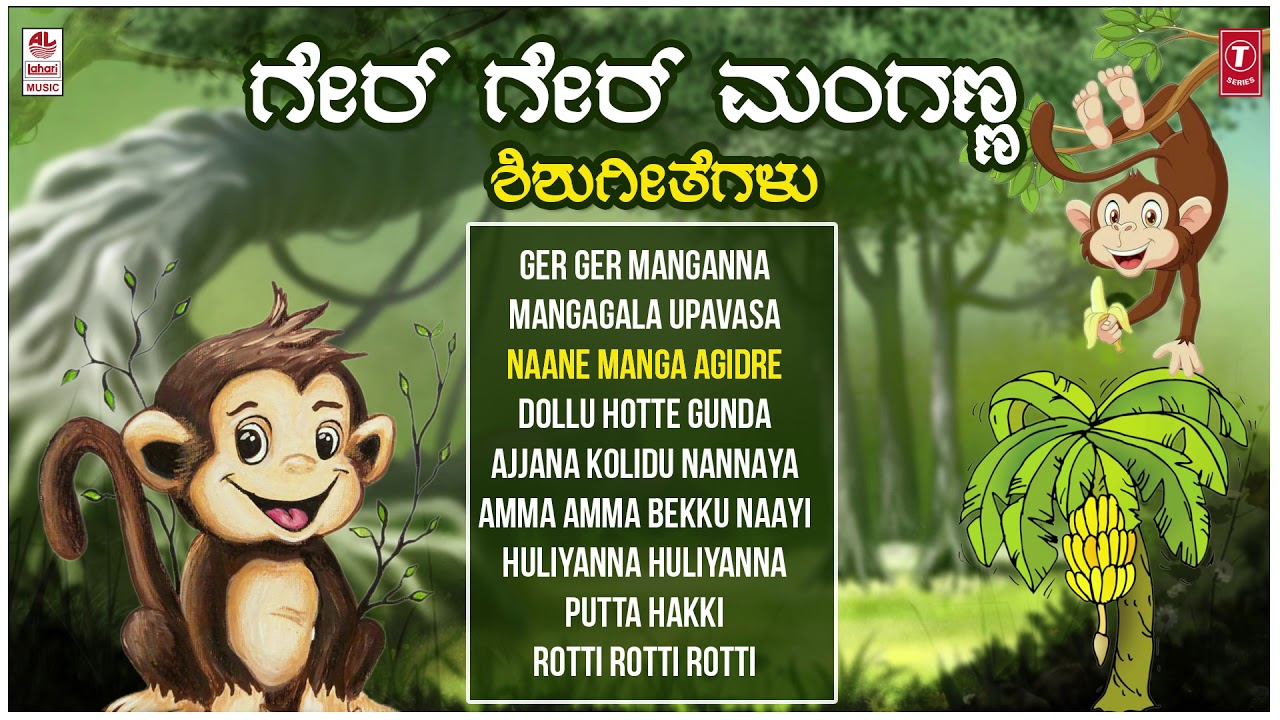 Ger Ger Manganna Shishu Geethegalu B R Chaya Lakshminarayana Bhatta  Childrens Songs  Folk Songs