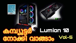 System Requirements for Lumion 10#systemrequirementsmalayalam#lumion#software#