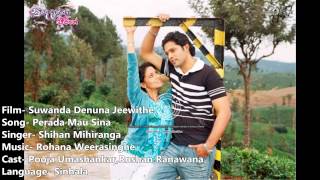 Pooja Umashankar | Suwanda Denuna Jeewithe Sinhala Movie - Jukebox (Full Songs)
