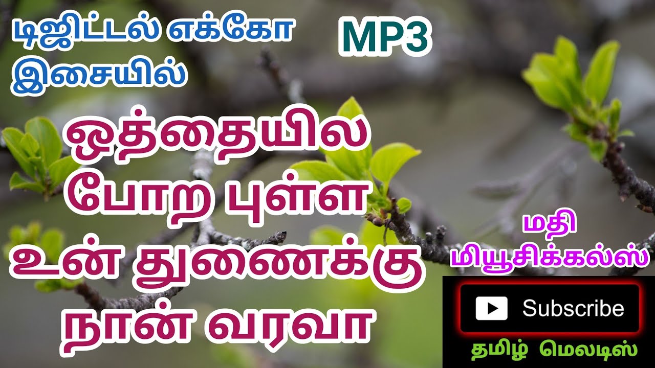 Othaiyila Pora PullaUn Thunaikku Nan VaravaTamil song in digital music Use  