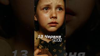 Депортація жителів Литви, Латвії та Єстоніі #деньвісторії