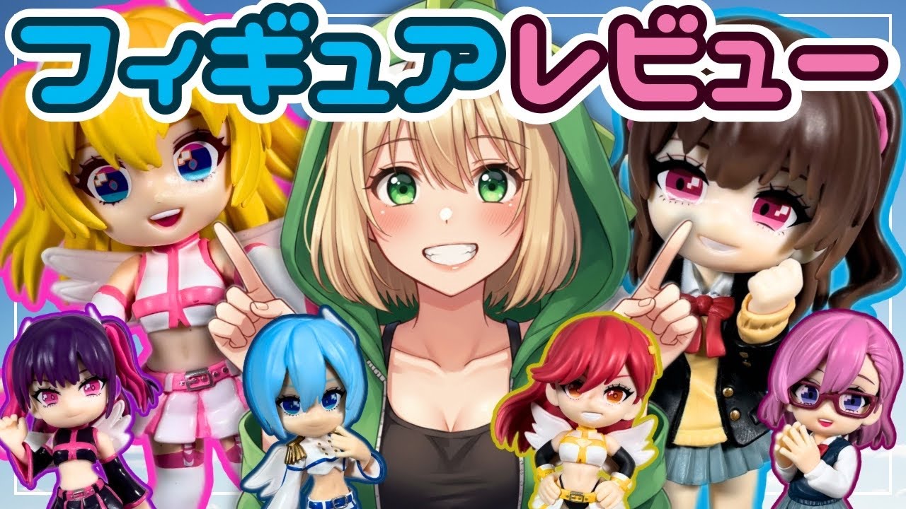 PalVerse】2.5次元の誘惑【フィギュアレビュー！】 - YouTube