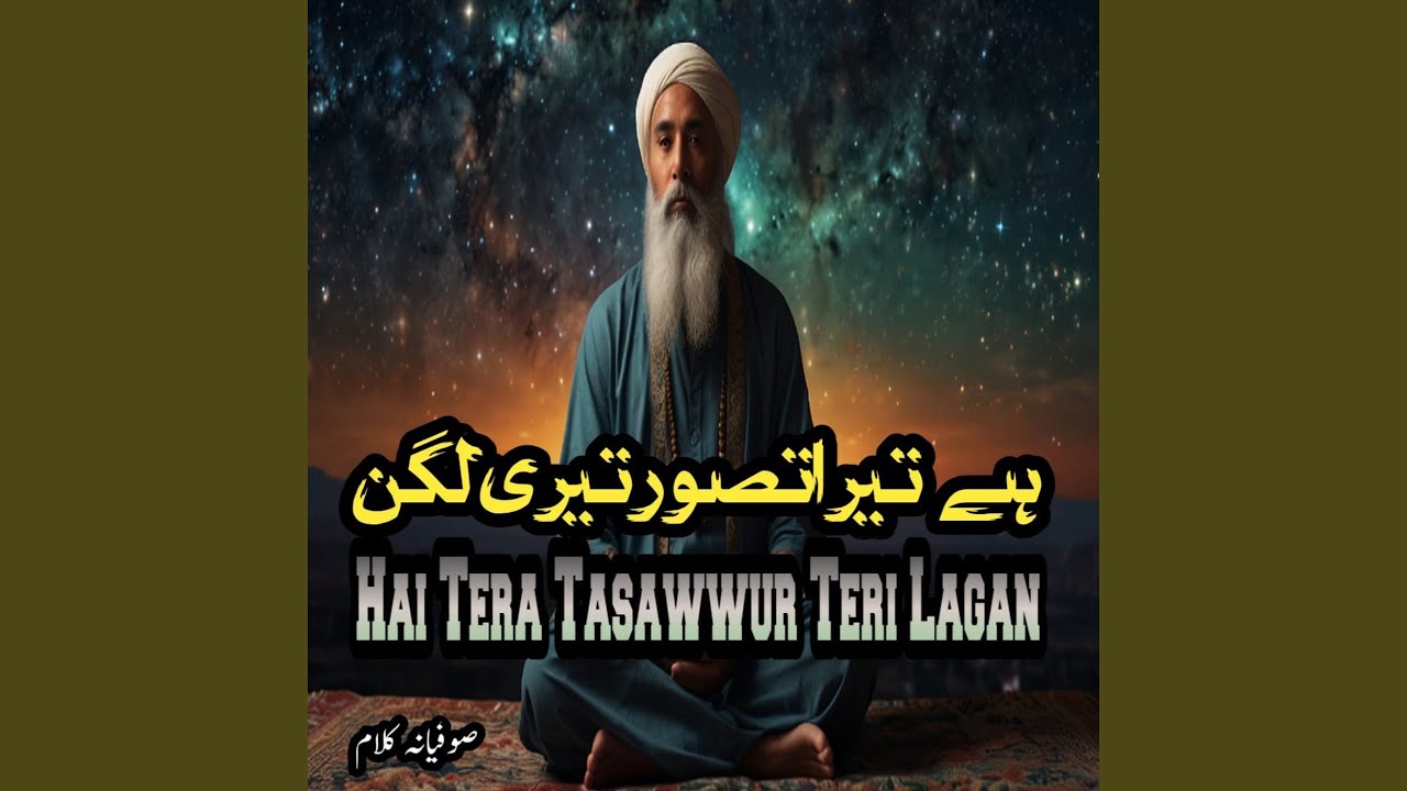 Hai Tera Tasawwur Teri Lagan