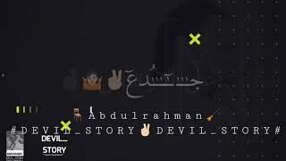 مسلم جديد ?? فوق السحاب تصميم ،DEVIL_STORY حلات واتس