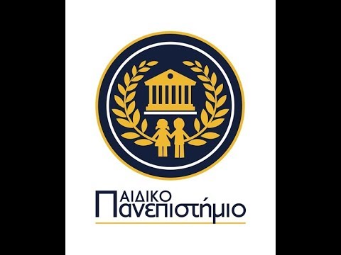 ΠΑΙΔΙΚΟ ΠΑΝΕΠΙΣΤΗΜΙΟ 25