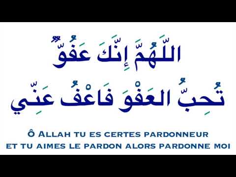 Apprendre facilement L'invocation de la Nuit du Destin