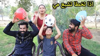 اقوه تحدي النفاخ الي يخطا ينترس مي 😱😭 منو الشخص الي شبع مي